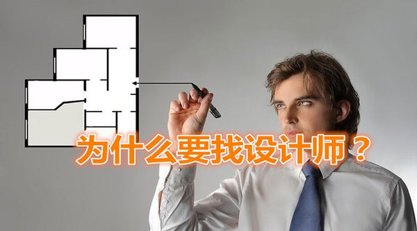 看了這樣的場(chǎng)景，你還忍心不付設(shè)計(jì)費(fèi)嗎?