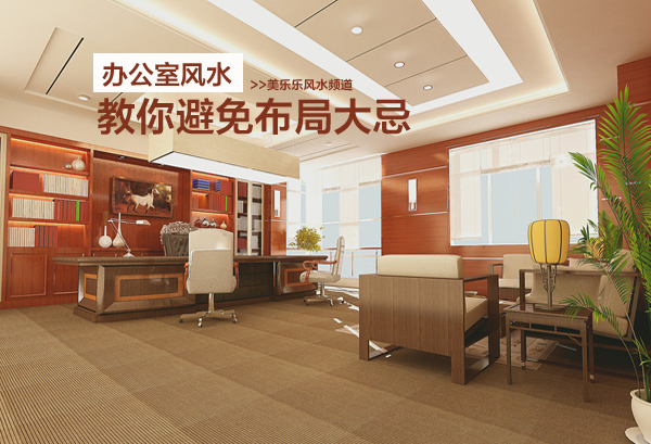 上海辦公室裝修設計怎樣做防潮處理