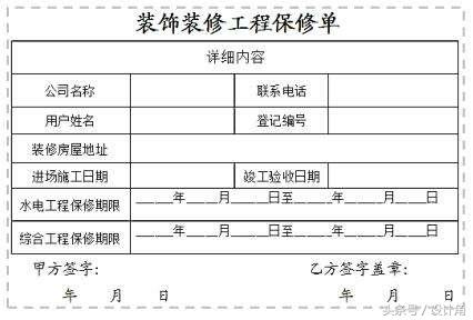 通常辦公室裝修保修期是幾年？